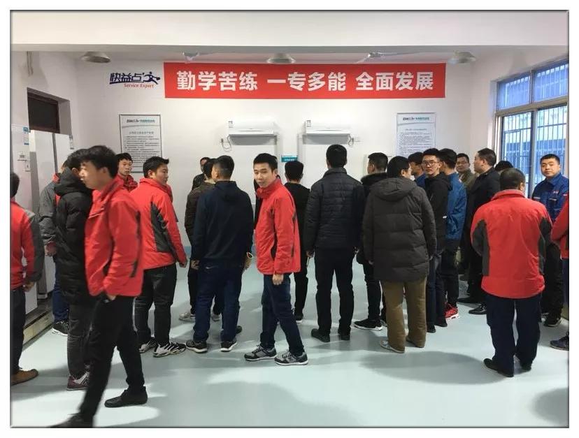 快益点白电培训基地第一期训练营正式开班！